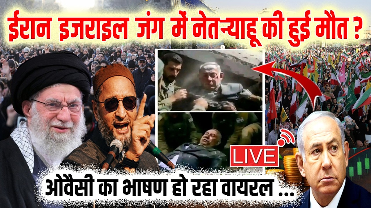 🔴LIVE : ईरान इजराइल जं/ग पर ओवैसी का भाषण वायरल?? Br. Asaduddin Owaisi | Iran vs Israel | Azmi Media