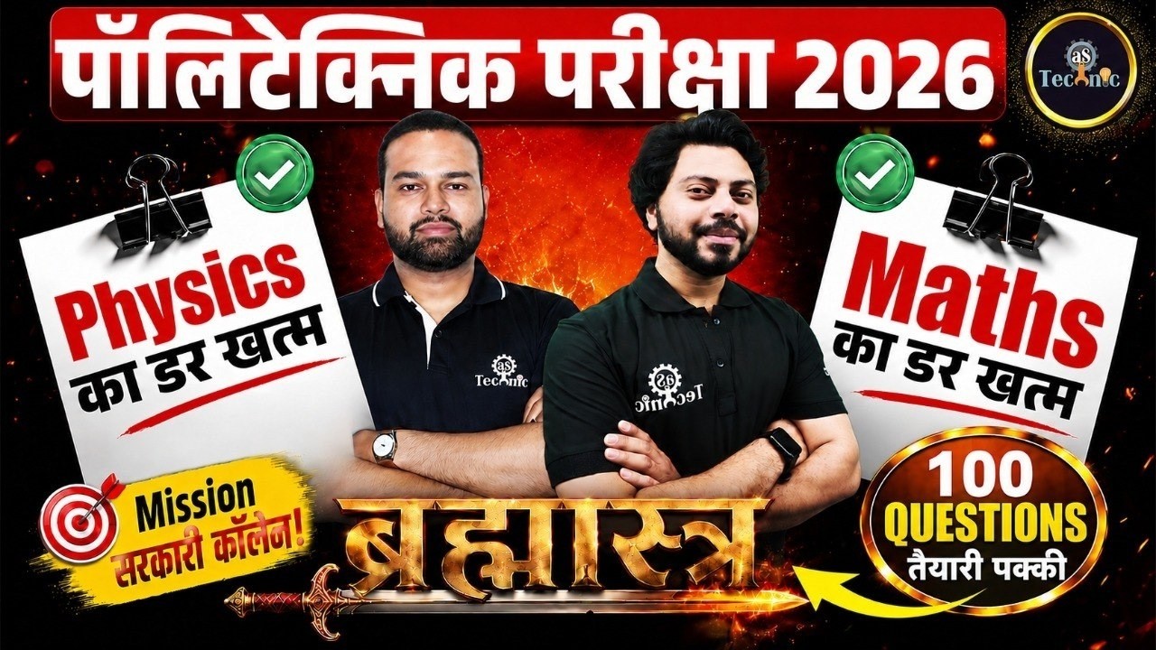 🔥JEECUP 2026 Maha Marathon | Maths & Physics | Top 100 Questions | Mission सरकारी कॉलेज #UPPOLY