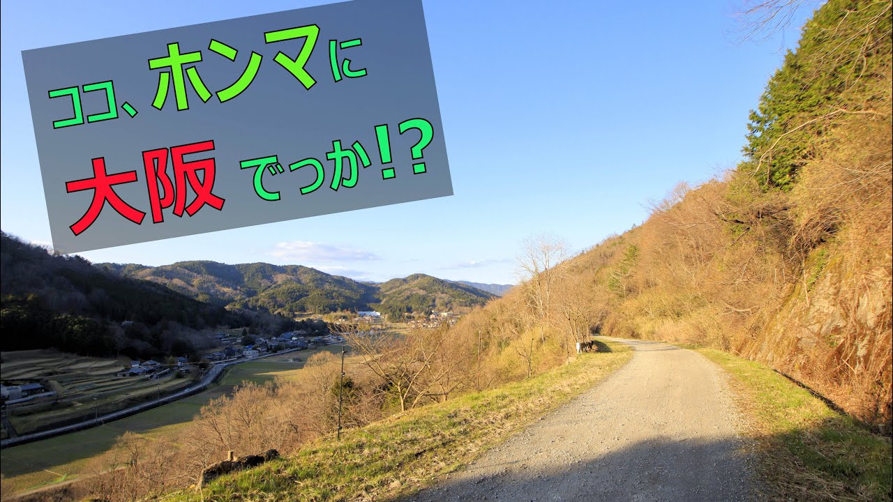 【腐道★/驚愕！ここが大阪ってホンマでっか!?】大阪府道4号 茨木能勢線 part 2 (完)【未舗装区間・猪ノ子峠】