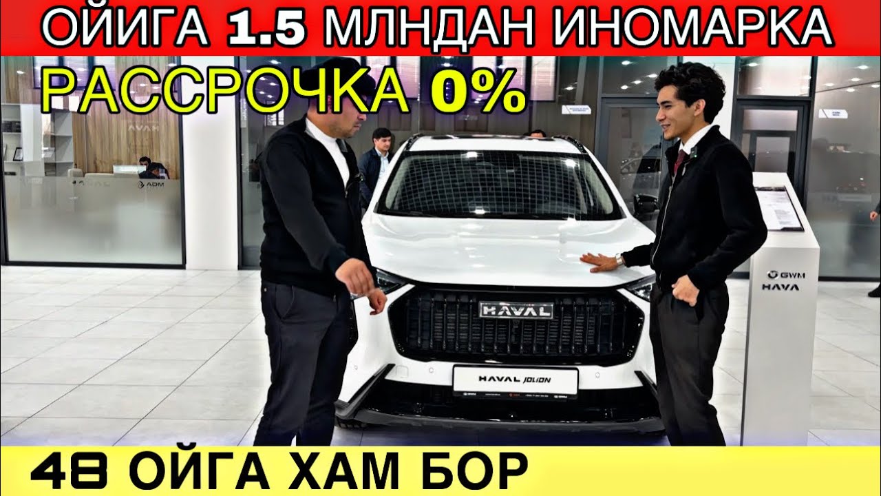 48 ОЙГА 1.5 МЛН СУМДАН РАСРОЧКАГА ХАВАЛ ОЛИШ ЯНГИЛИК. ХАВАЛ НАРХЛАРИ 2025. HAVAL NARXLARI 2025. 