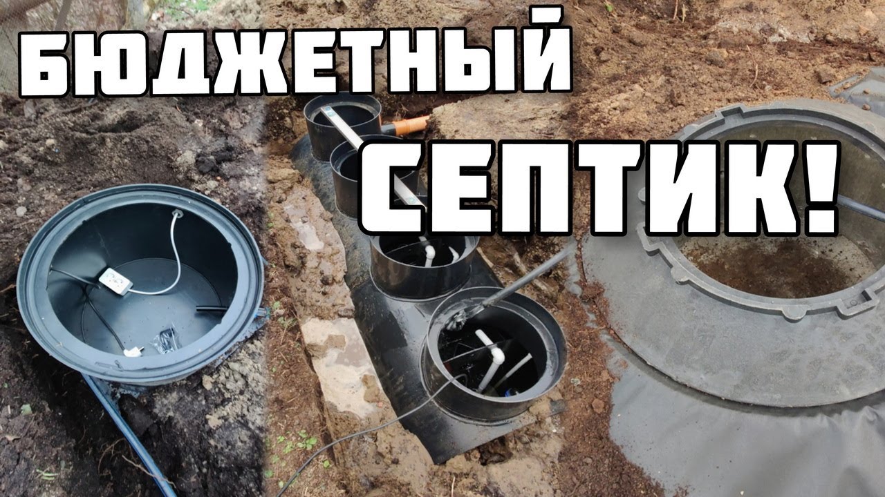Монтаж бюджетного септика Диамант 4 в Павловском посаде, подробно о канализации на даче