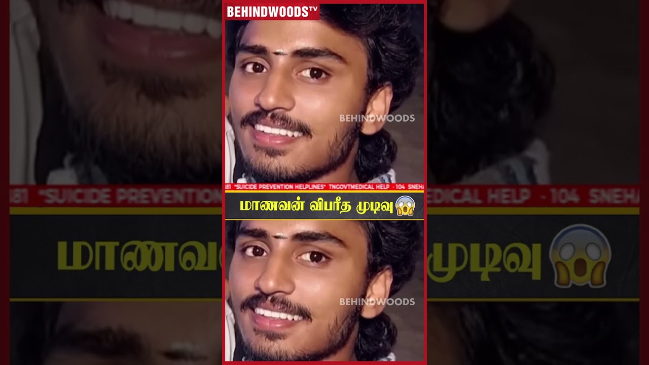 தகாத Message அனுப்பி Torcher..😡 2 ஆசிரியைகளின் பாலியல் தொல்லையால் மாணவன் விபரீத முடிவா..?