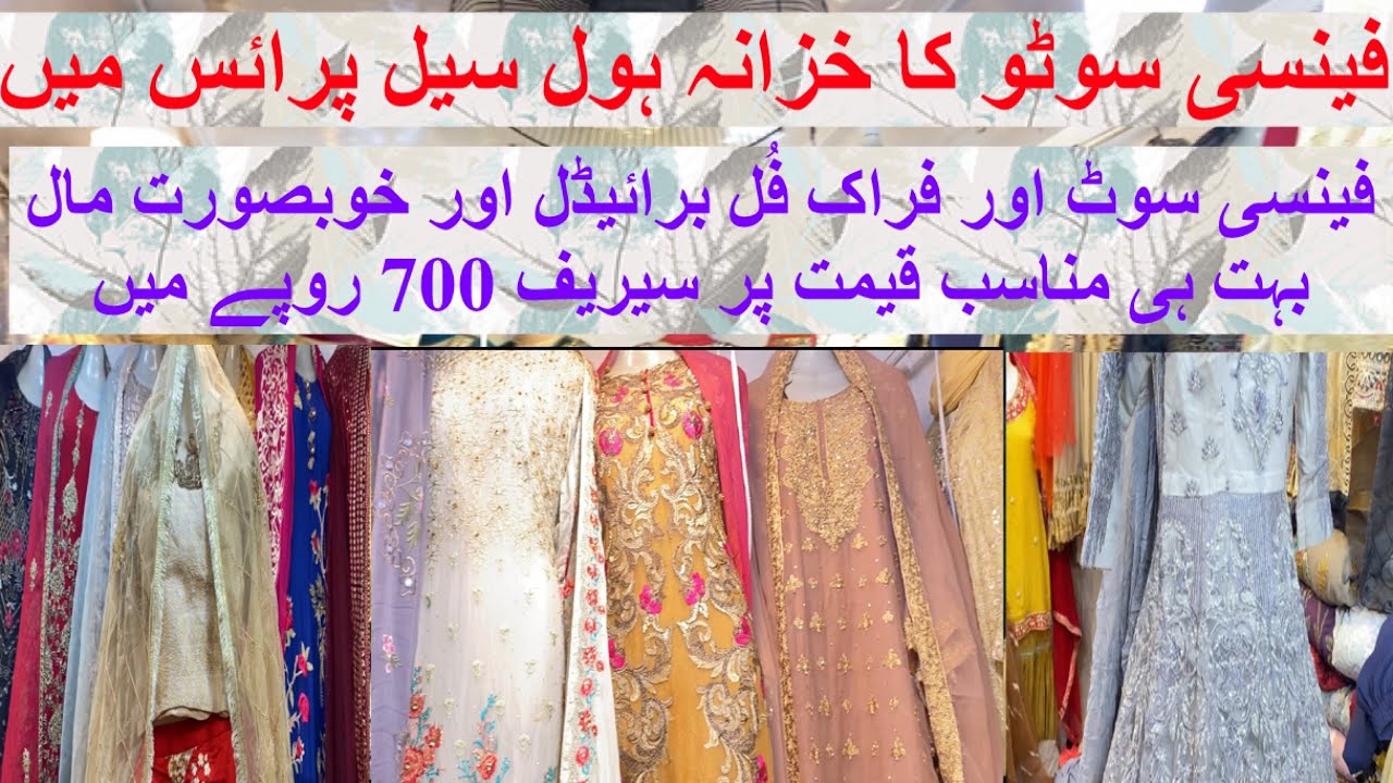 Sher shah lunda bazar fancy suite sastai mal light house karachi mobile no 03442286301