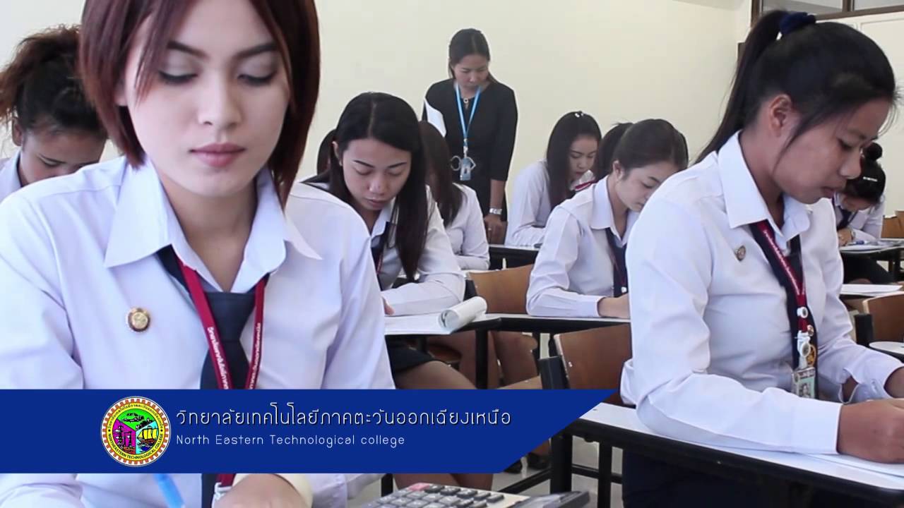 เทคโนโลยีภาคตะวันออกเฉียงเหนือ
