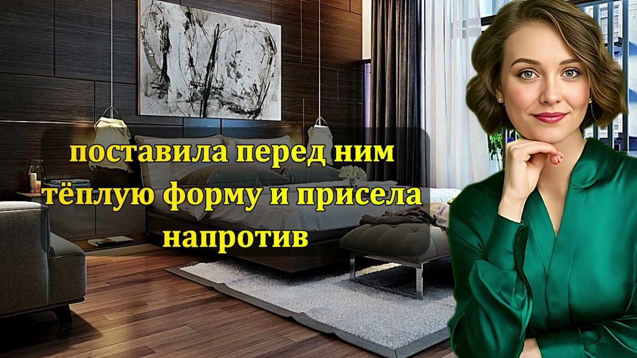 ЗЯТЬ ПРЕДУПРЕДИЛ “БУДЕТ ТЯЖЕЛО”, НО ТЕЩА БЫЛА ГОТОВА