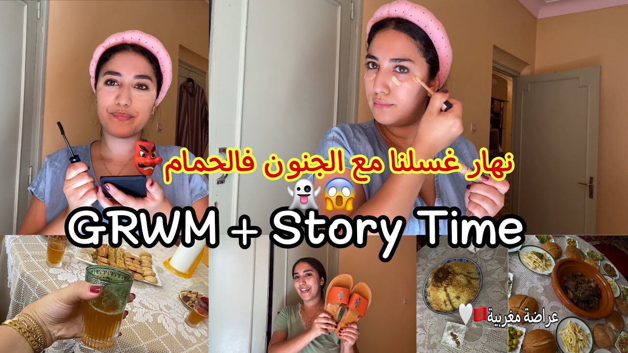 GRWM💄& story time(نهار غسلنا مع الجنون فالحمام🎃)تجهزوا معي للعراضة مغربية❤️