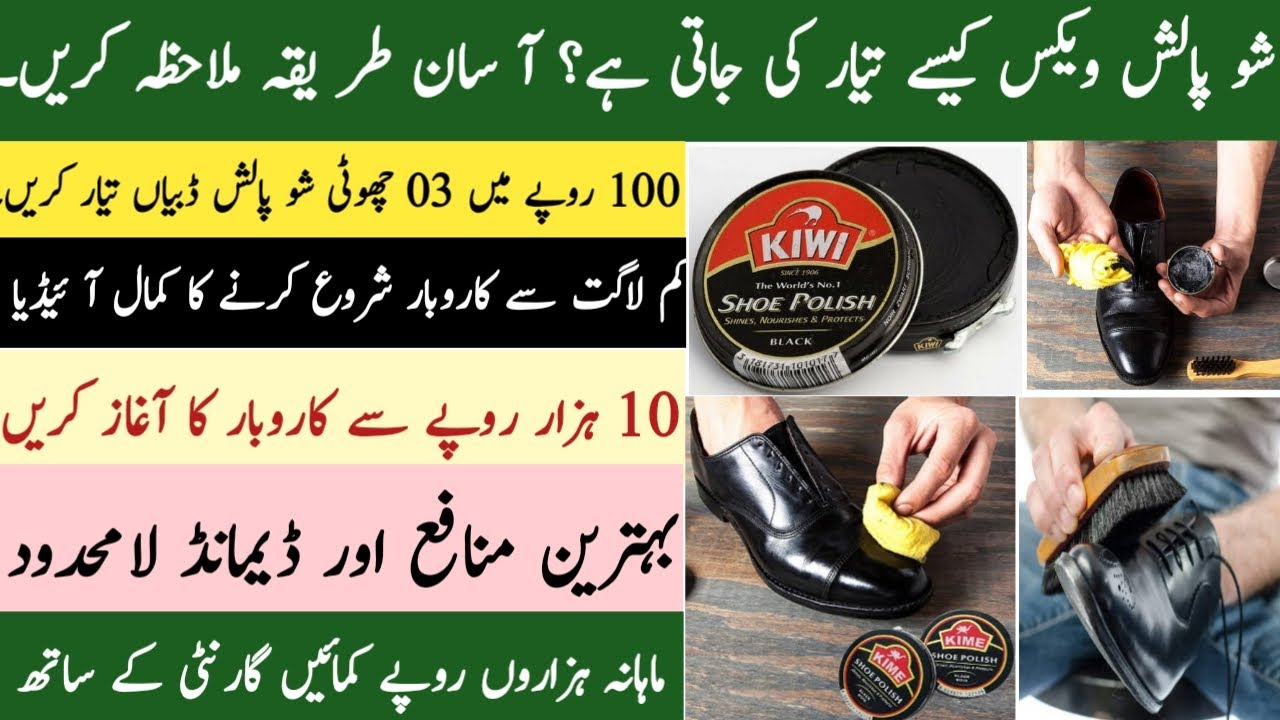 Shoe Polish Making| Practical Formulation| How to Make Quality Shoe Polish| Shoe Polish Business|