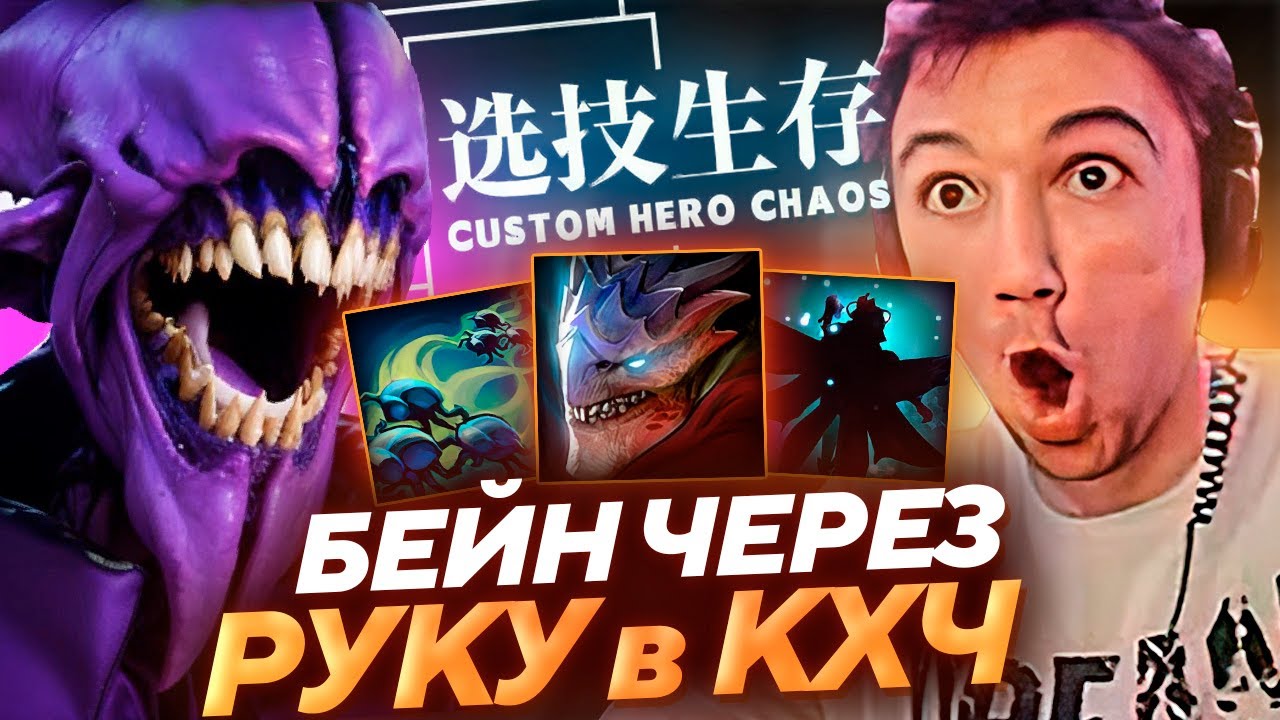 Серега Пират НА ФИЗЕ ЧЕРЕЗ ФОРМУ ДК в КАСТОМ ХИРО ЧАОС! Лучшее Серега Пират!