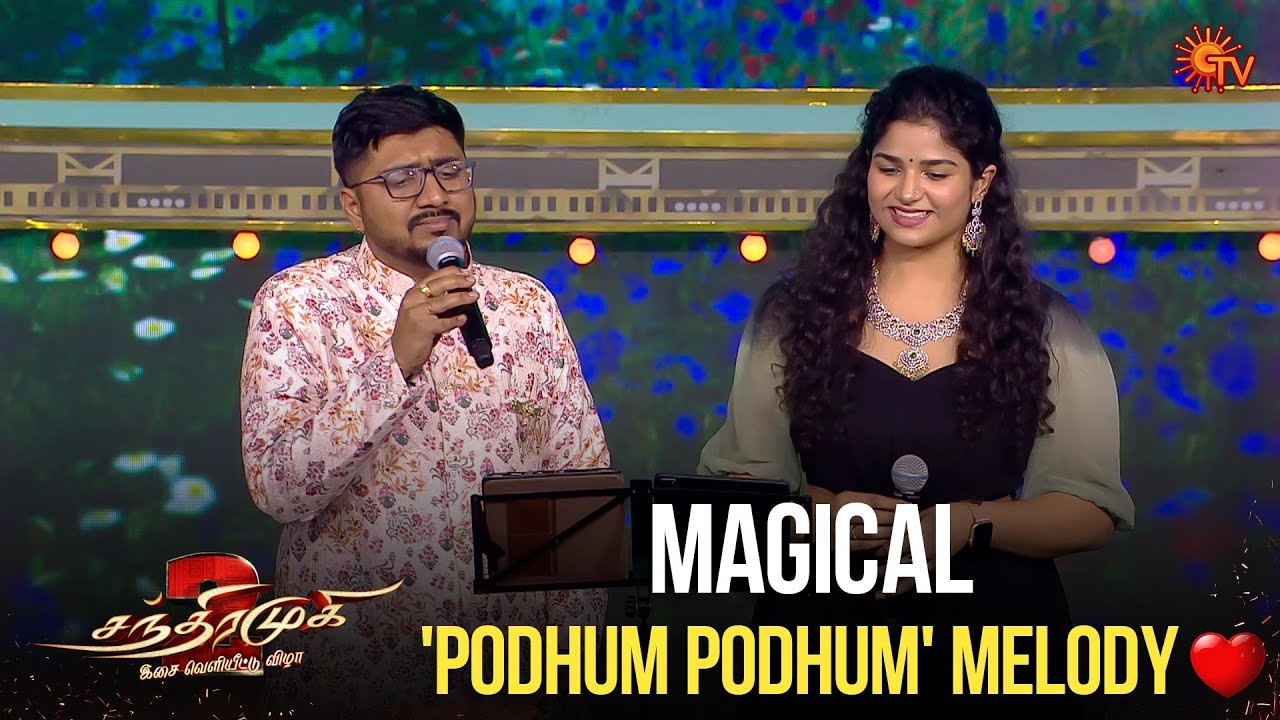 Melodious 'Podhum Podhum' Song Performance | Chandramukhi 2 Audio Launch | Raghava Lawrence | Sun TV