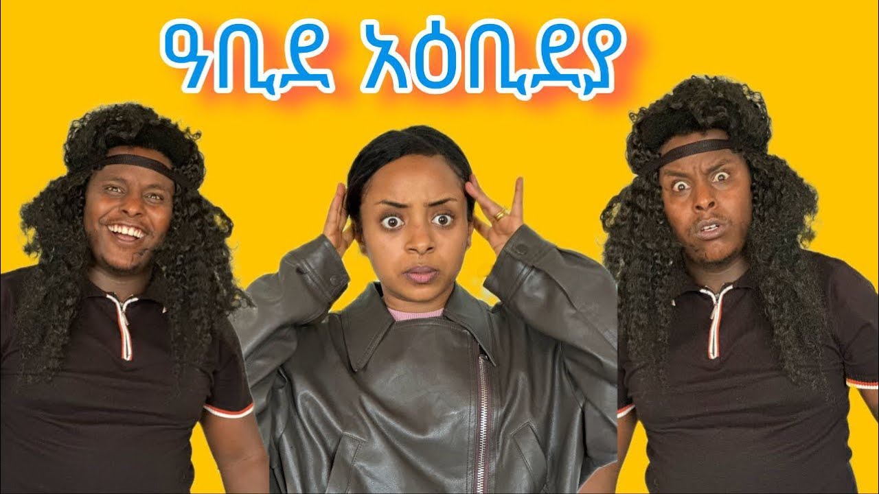 🛑ሳምርዋይ ብተግባረይ ደንጊፃ ካብ ልባ ነቢዓ😱😥😥
