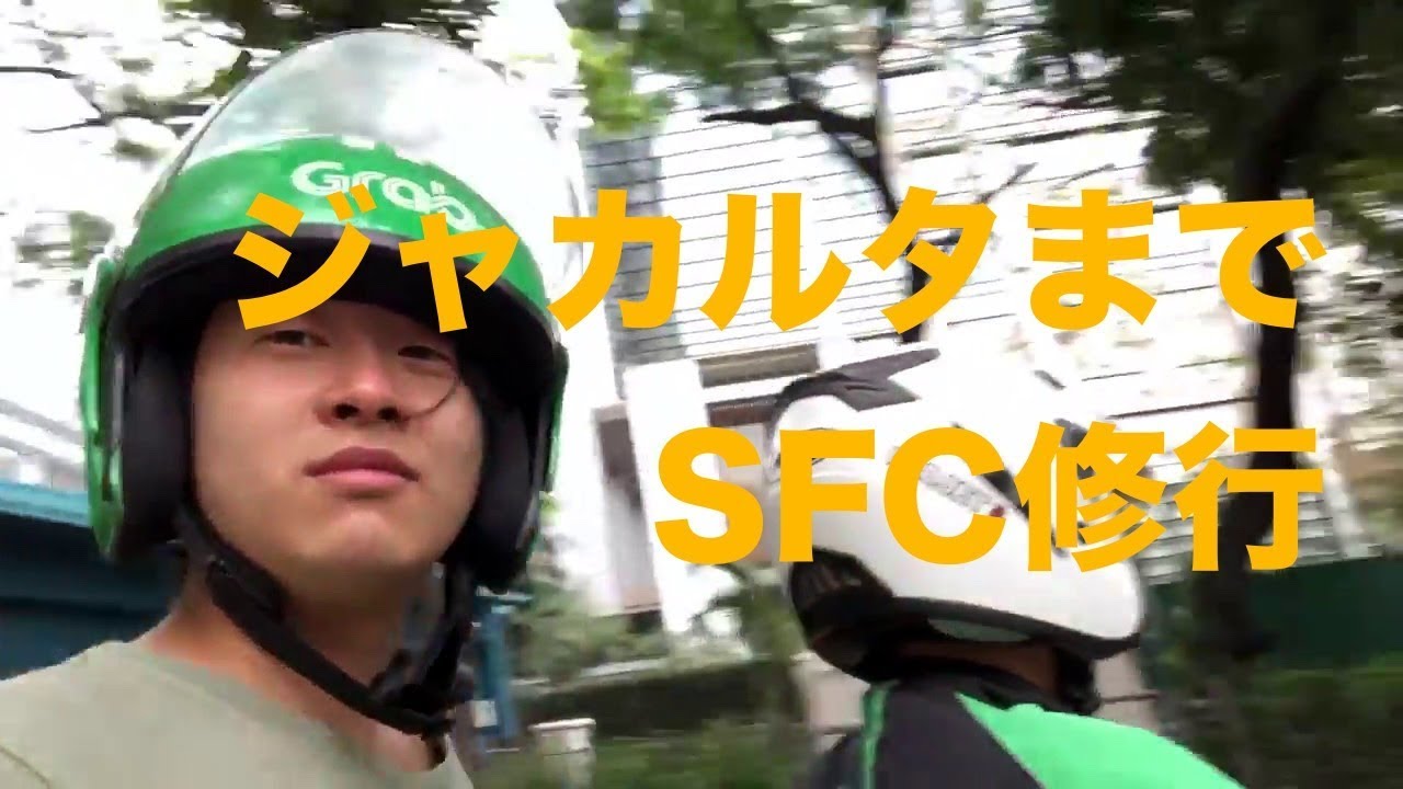 【前半】ジャカルタへSFC修行！SPG会員プログラム制度変更後、ラウンジは使えるのか?