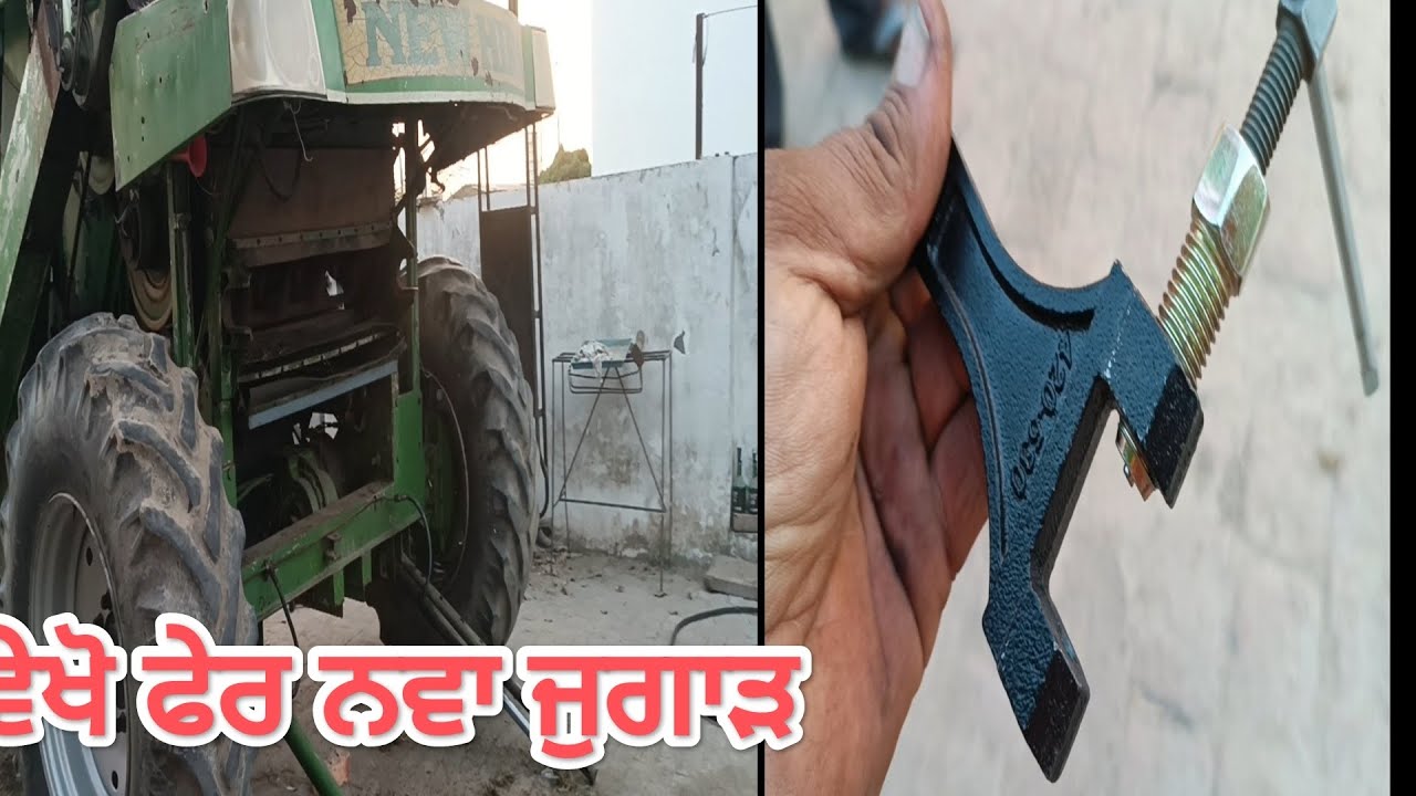 ਅੱਜ ਦੂਜੇ ਦਿਨ ਲਾਤਾ ਲੀਵਰ /ਵੇਖੋ ਚੈਨ ਦੀ ਅੜੀ ਕੱਢਣ ਵਾਲੀ ਡਾਈ 