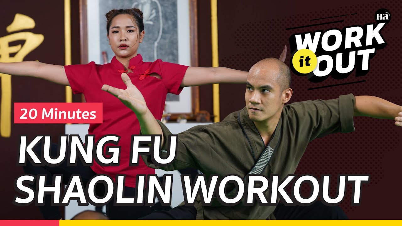 8 ท่าพื้นฐานการออกกำลังกายแบบ “กังฟูเส้าหลิน” | Work it Out Season 2 [EP.12]