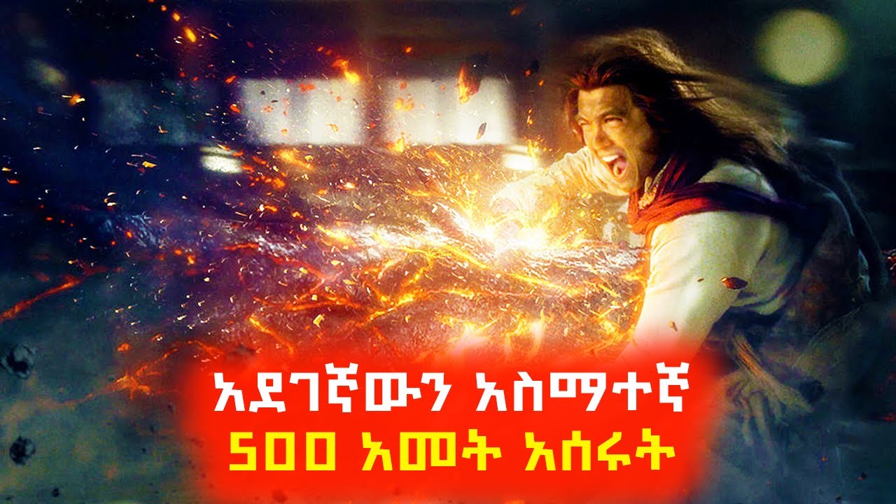 አደገኛውን አስማተኛ 500 አመት አሰሩት⚠️ Mert film | Sera film