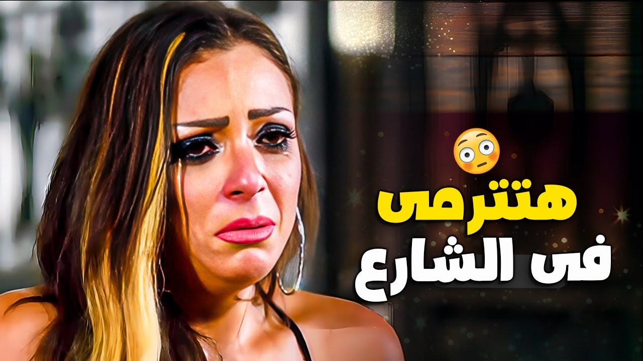 الرقاصة جوزها طلب منها اغرب طلب ممكن تتخيله 😳