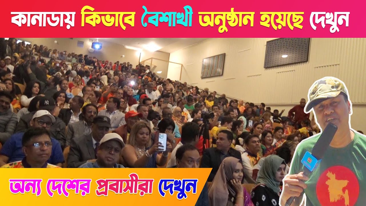 কানাডায় কিভাবে 