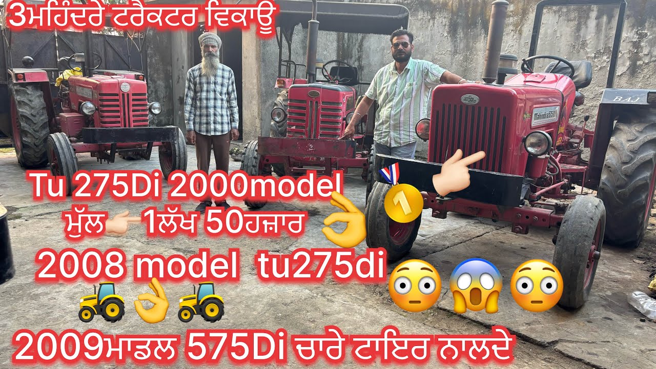 October 24, 2025 #mahindra 275 Di tu #mahindra 575Di #sale #viralvideo #amritsarpunjab 