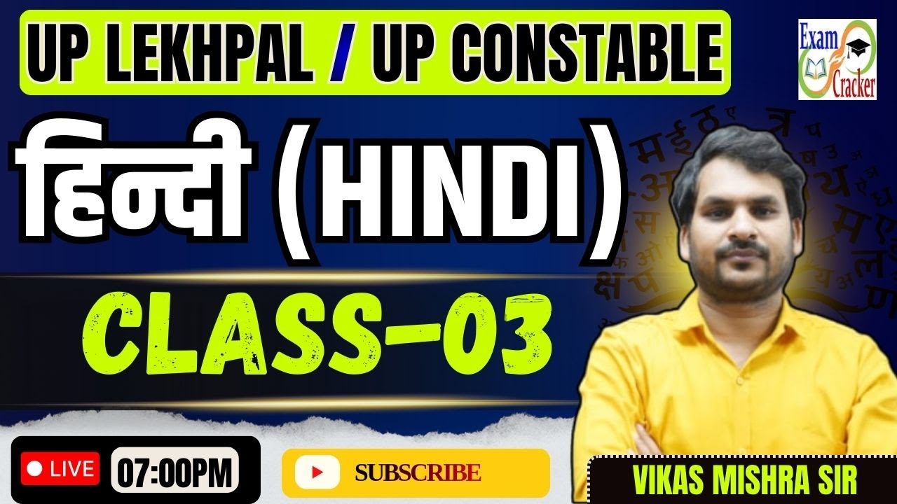 UP LEKHPAL & CONSTABLE HINDI CLASSES || UP LEKHPAL PREPARATION || Complete Hindi Preparation