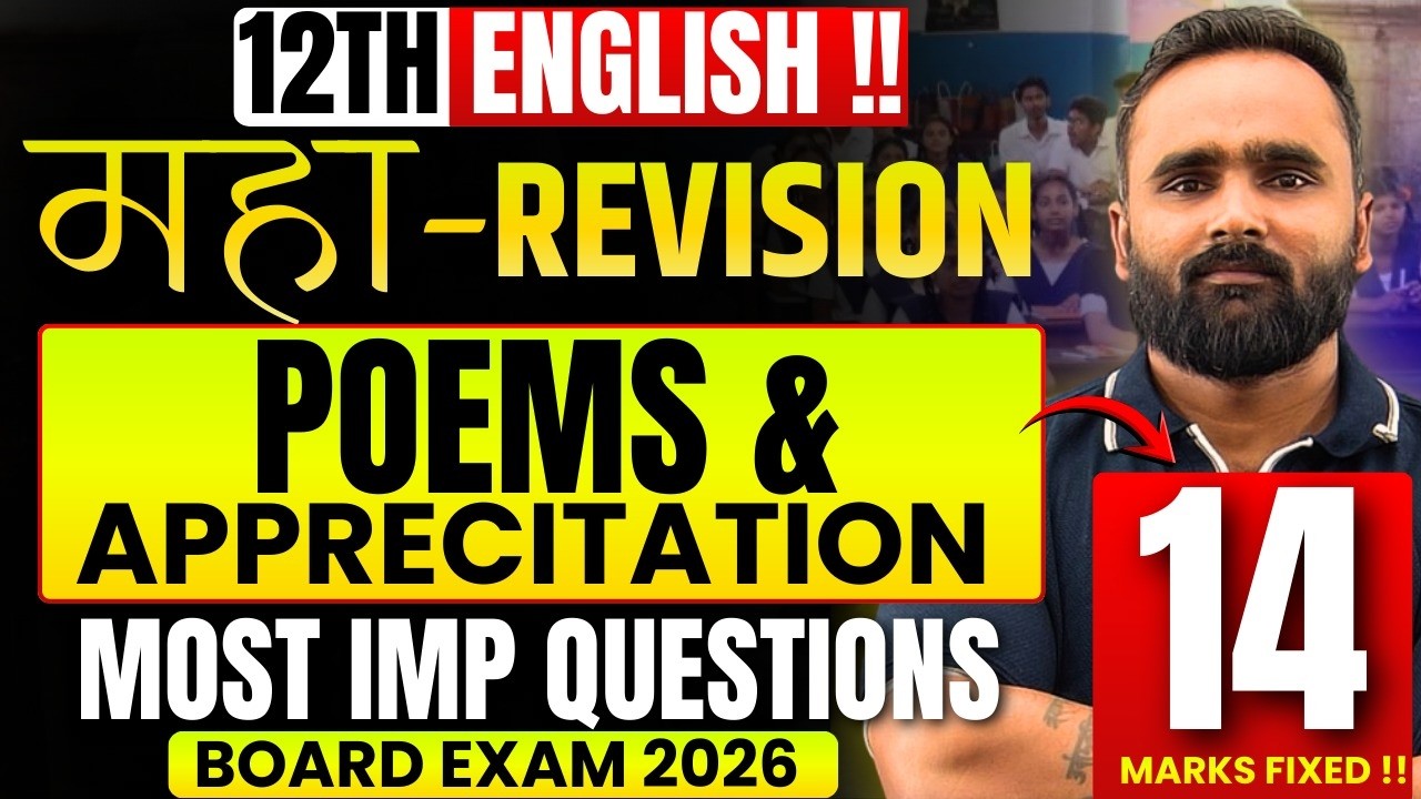 LIVE | 12th English Maha-Revision 🔥 Poems & Appreciation | PRADEEP GIRI SIR