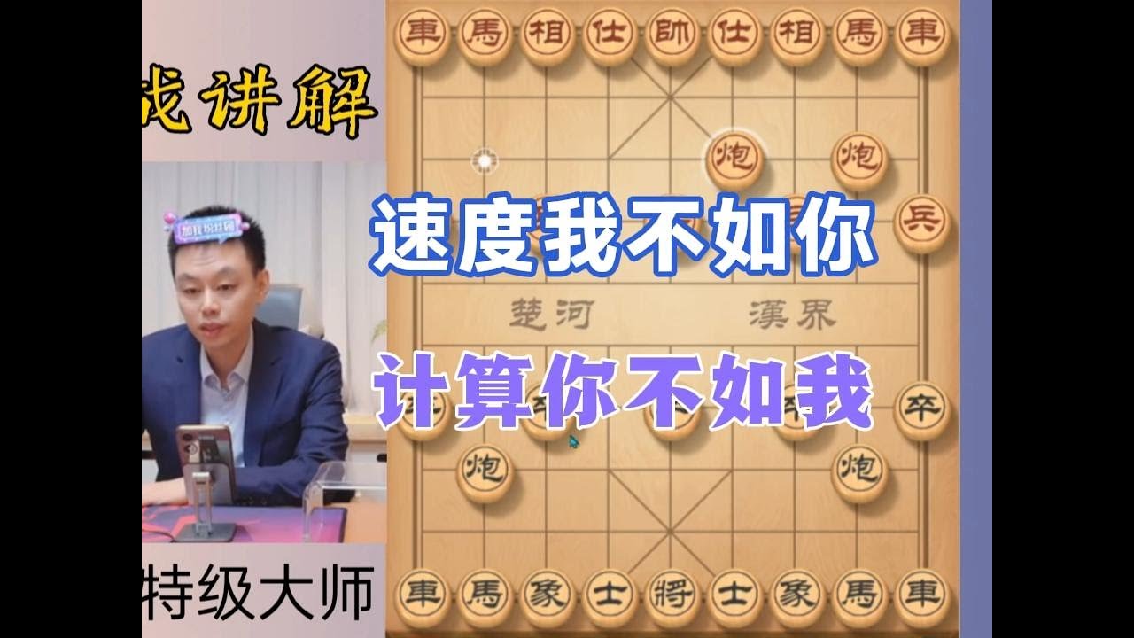 许银川速度我不如你，计算你不如我 #象棋直播 #天天象棋