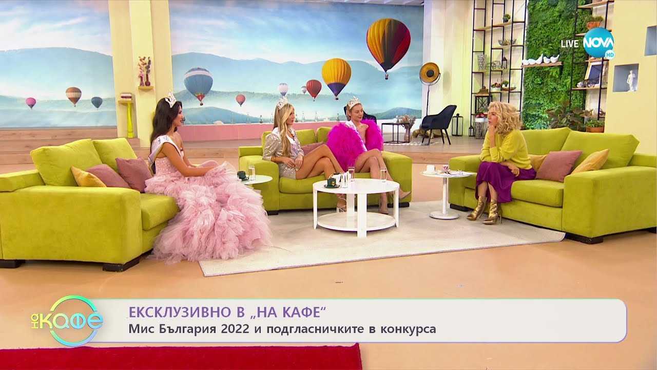 „На кафе“ с „Мис България 2022” Александра Кръстева (11.11.2022)