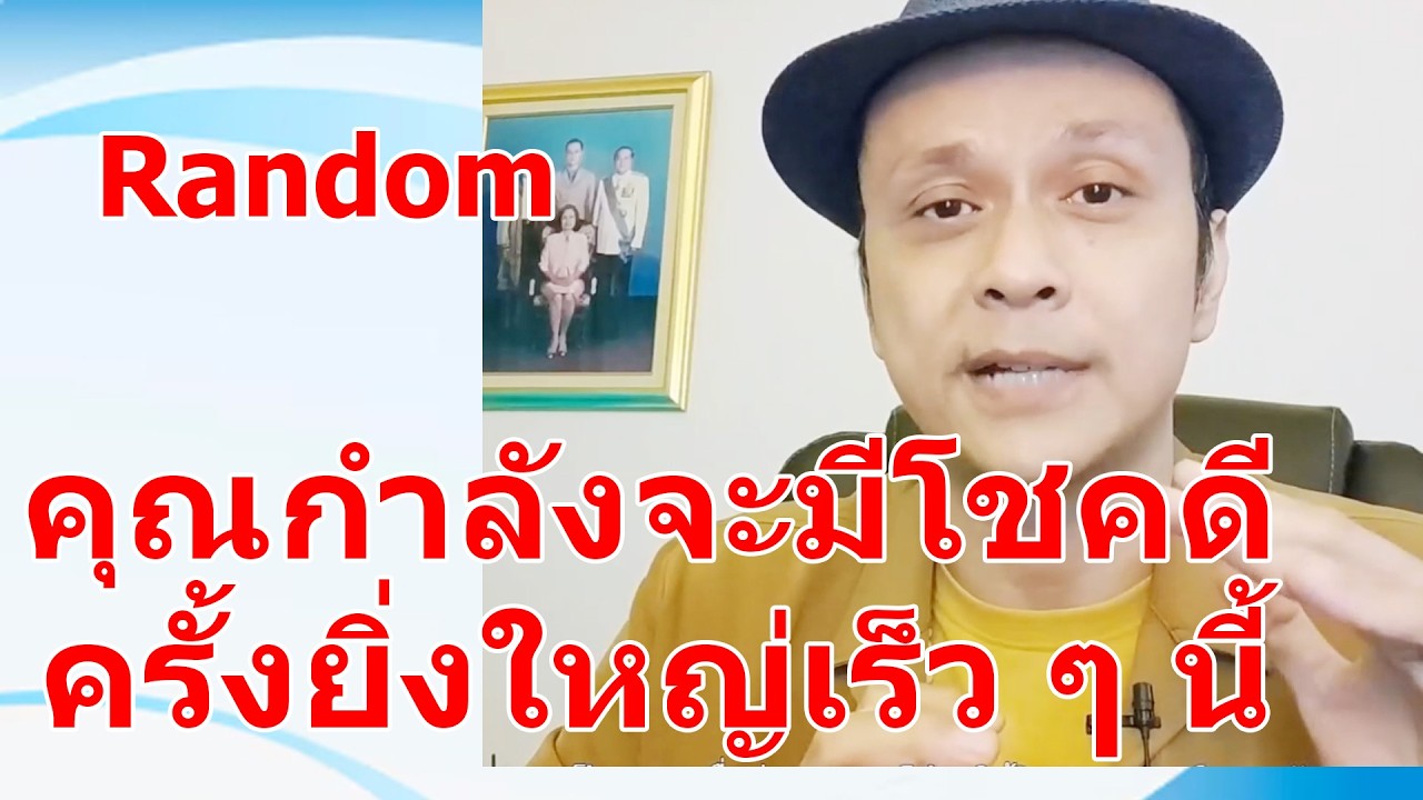 คุณกำลังจะมีโชคดีครั้งยิ่งใหญ่เร็ว ๆ นี้ !!  #ดูดวง #Random  #ดูดวงไพ่ยิปซี | Motto