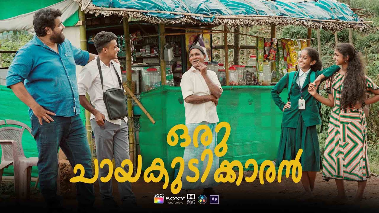 ORU CHAYA KUDIKKARAN ||  ഒരു ചായകുടിക്കാരൻ || SHORT FILM || ABHINATH ILLATH || SHIBINDAS NANMANDA