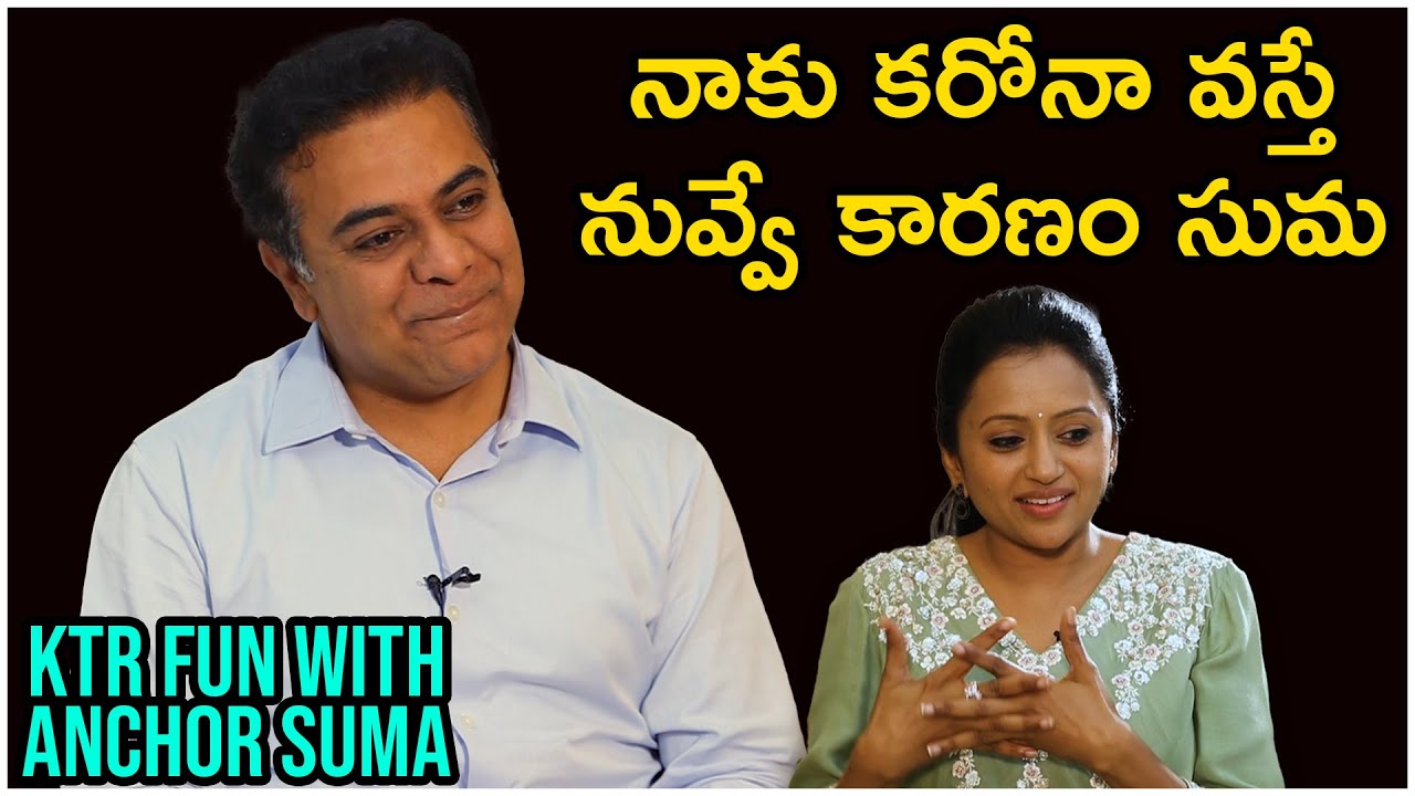 Minister KTR Funny Reply To Anchor Suma Kanakala | KTR Suma Interview | TFPC
