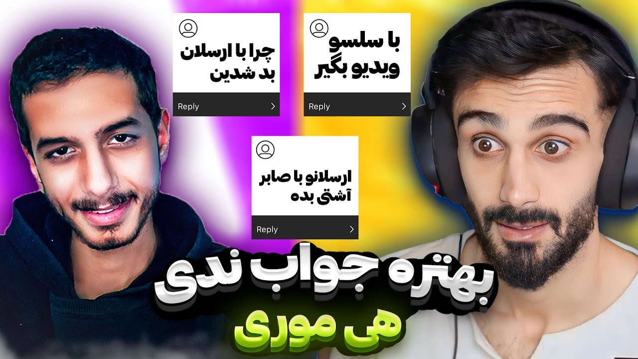 مصاحبه با @HeyMorii