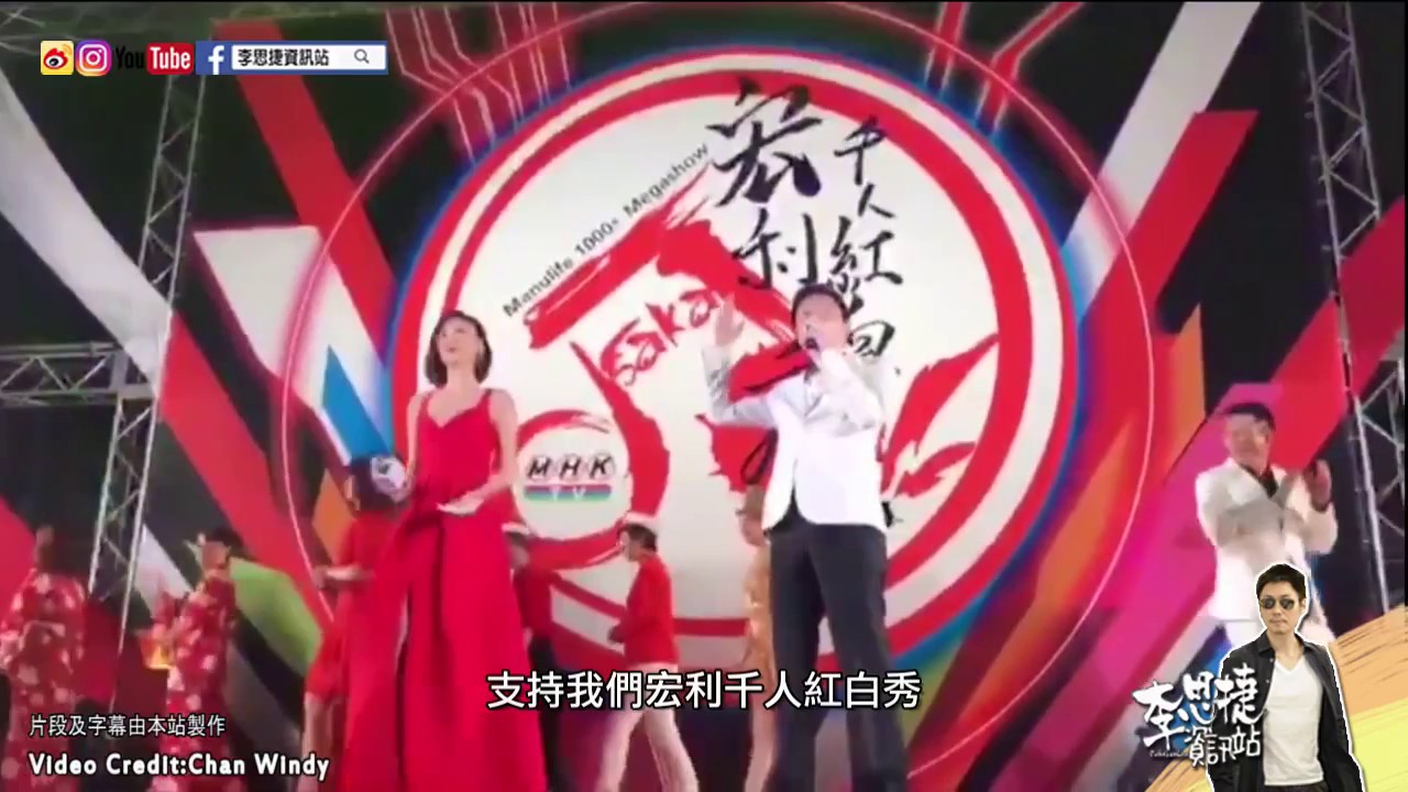 老黎、學友同秋官同台送禮？連蔡楓華都好戥大家開心？到底搞邊科？