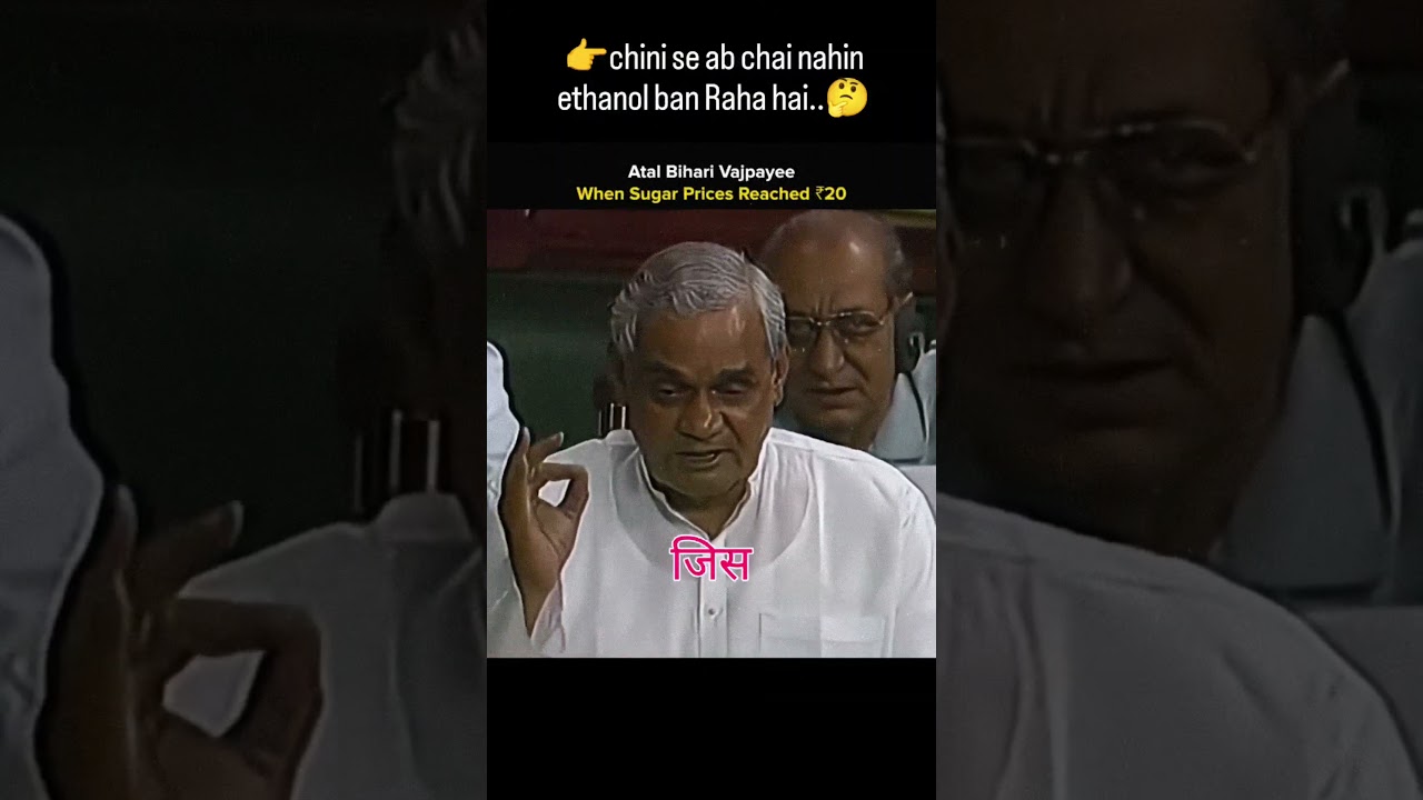 👉🤔Sugar prices increased.. Koun responsible hai.. parliament speach!#shorts