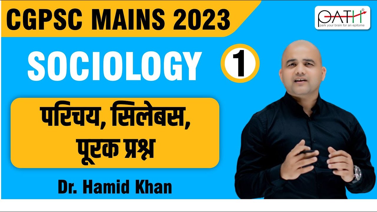 Sociology - Introduction, Syllabus & Previous Year Questions  I Important for CGPSC Mains 2023 I
