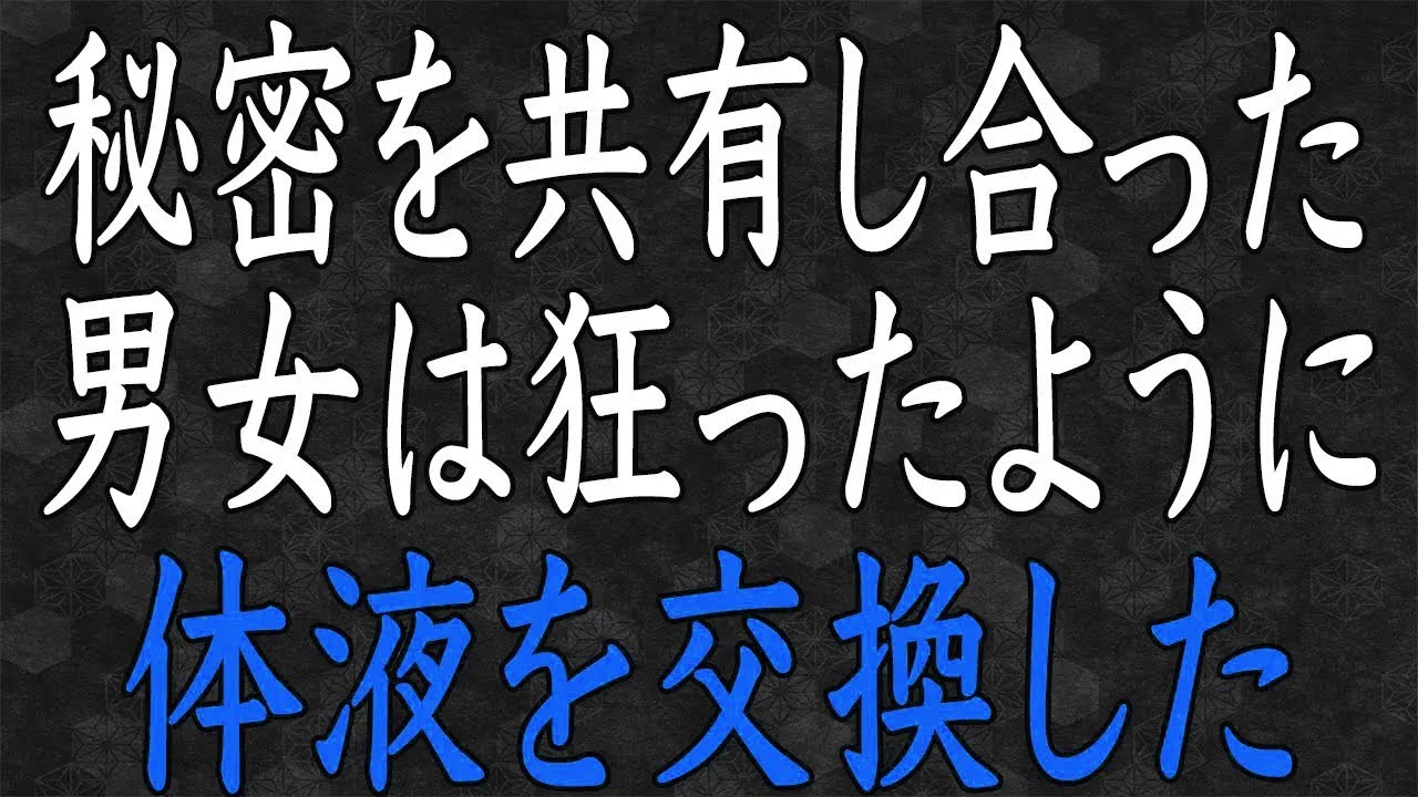 【スカッと】冴えない同僚と私が“秘密”を共有──浮気彼女を暴いた瞬間、関係が一変した！