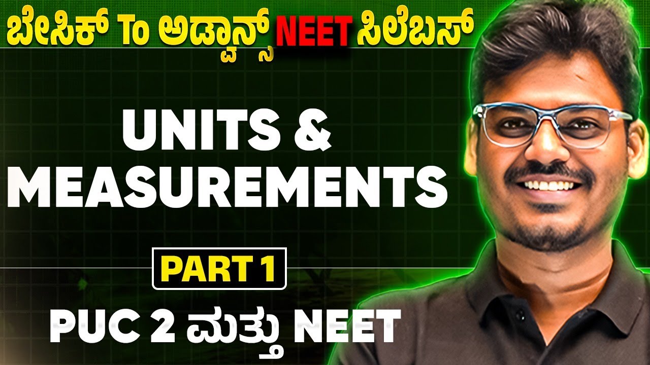 Units and Measurements | Part 1 |  Physics | ಬೇಸಿಕ್ To ಅಡ್ವಾನ್ಸ್ NEET ಸಿಲೆಬಸ್