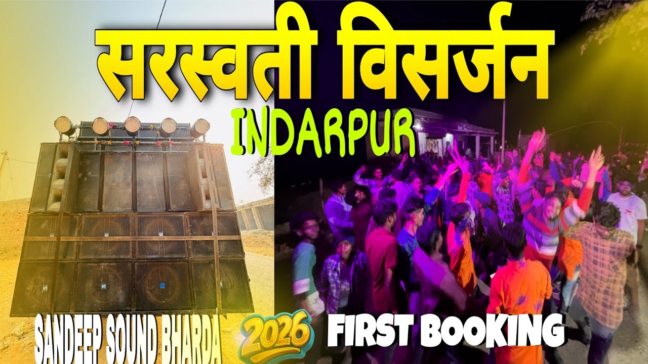सरस्वती विसर्जन इंदरपुर 💥 SANDEEP SOUND BHARDA 🥵🥵 2026 FIRST BOOKING & NEXT LEVEL CROWD 2026 #vlog 