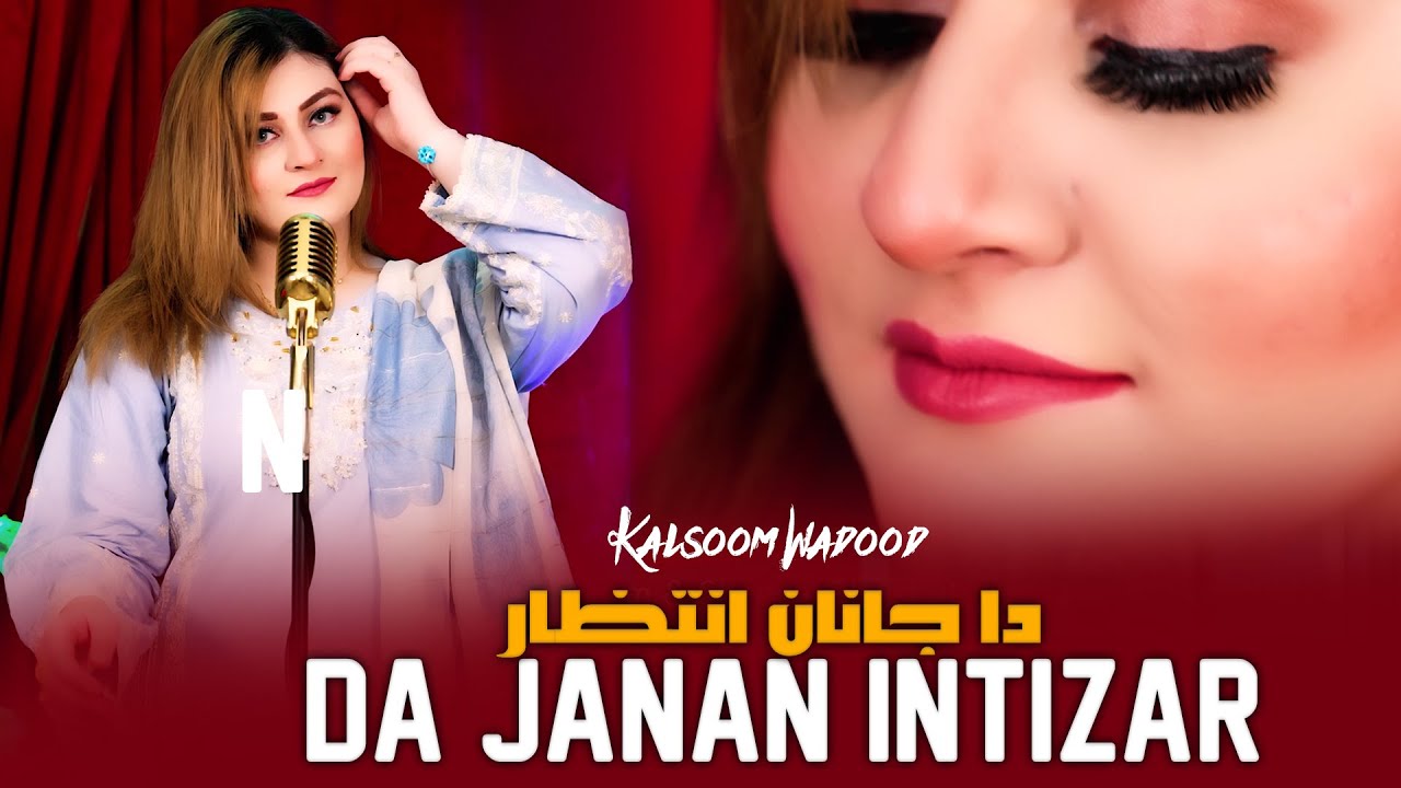 Da Janan Intizar - Kalsoom Wadood Pashto New Songs 2026 | Pashto New Songs - Tappy -Tappieazy 