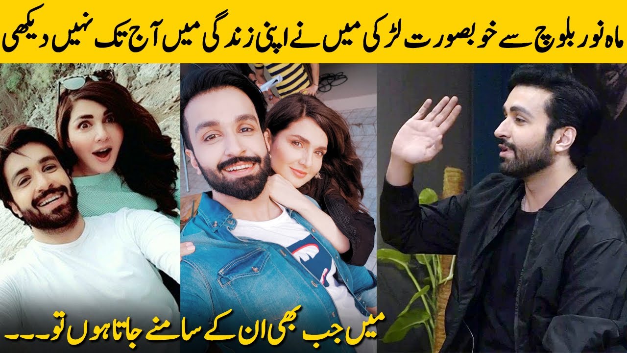 I Have Never Seen A Beautiful Girl Like Mahnoor Baloch In My Life | Azfar Rehman Interview | SG2G