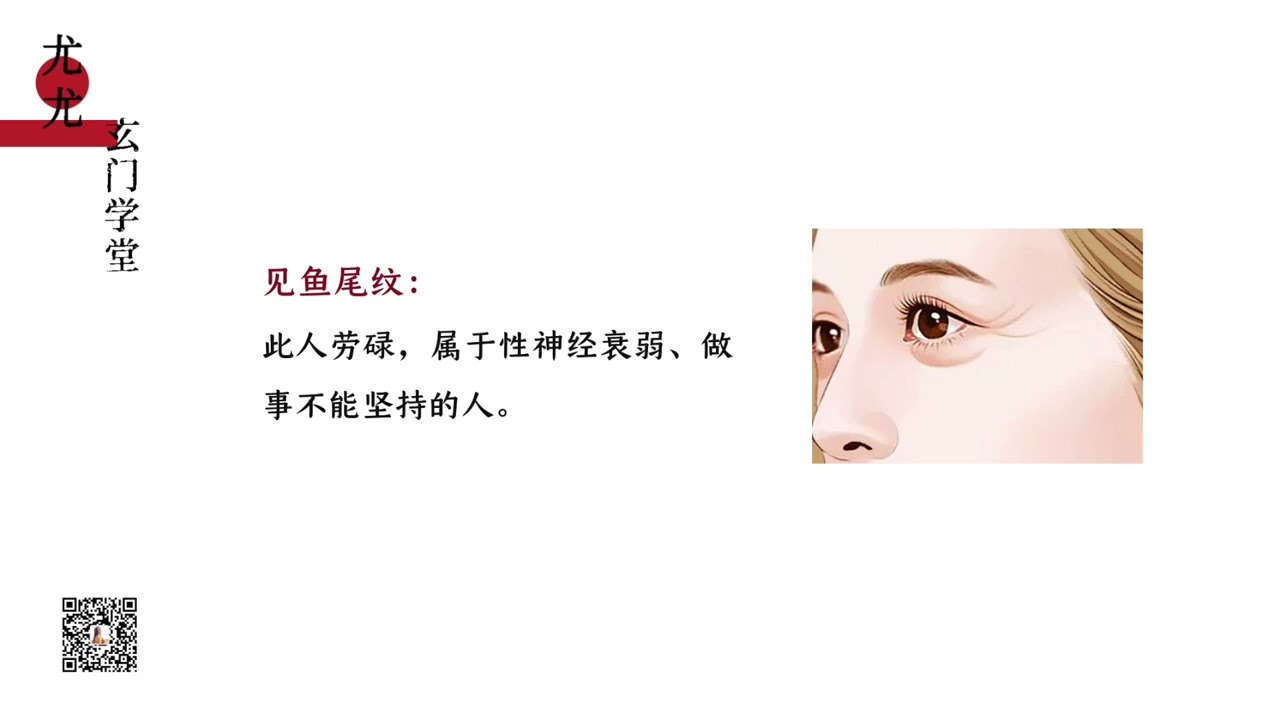 观面相， 面相十二宫总论