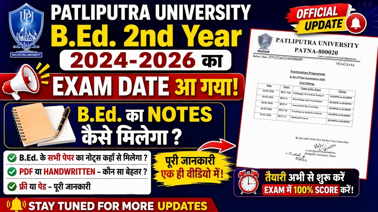 Patliputra University B.Ed.2nd exam date out 2026 ।। PPU B.Ed.2nd year Exam date 2026 ।। Bed notes 