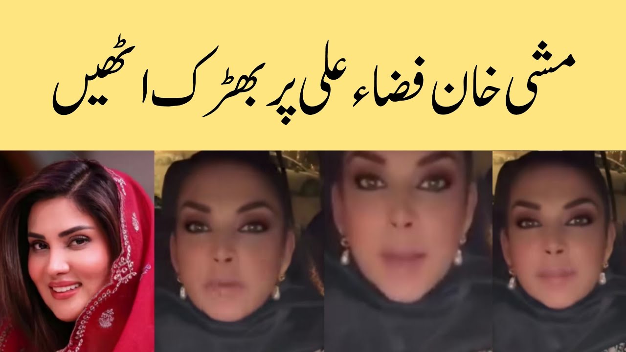 Mishi khan angry reply to Fiza Ali | Dr Nabiha Controversy | Nida Yasir | 