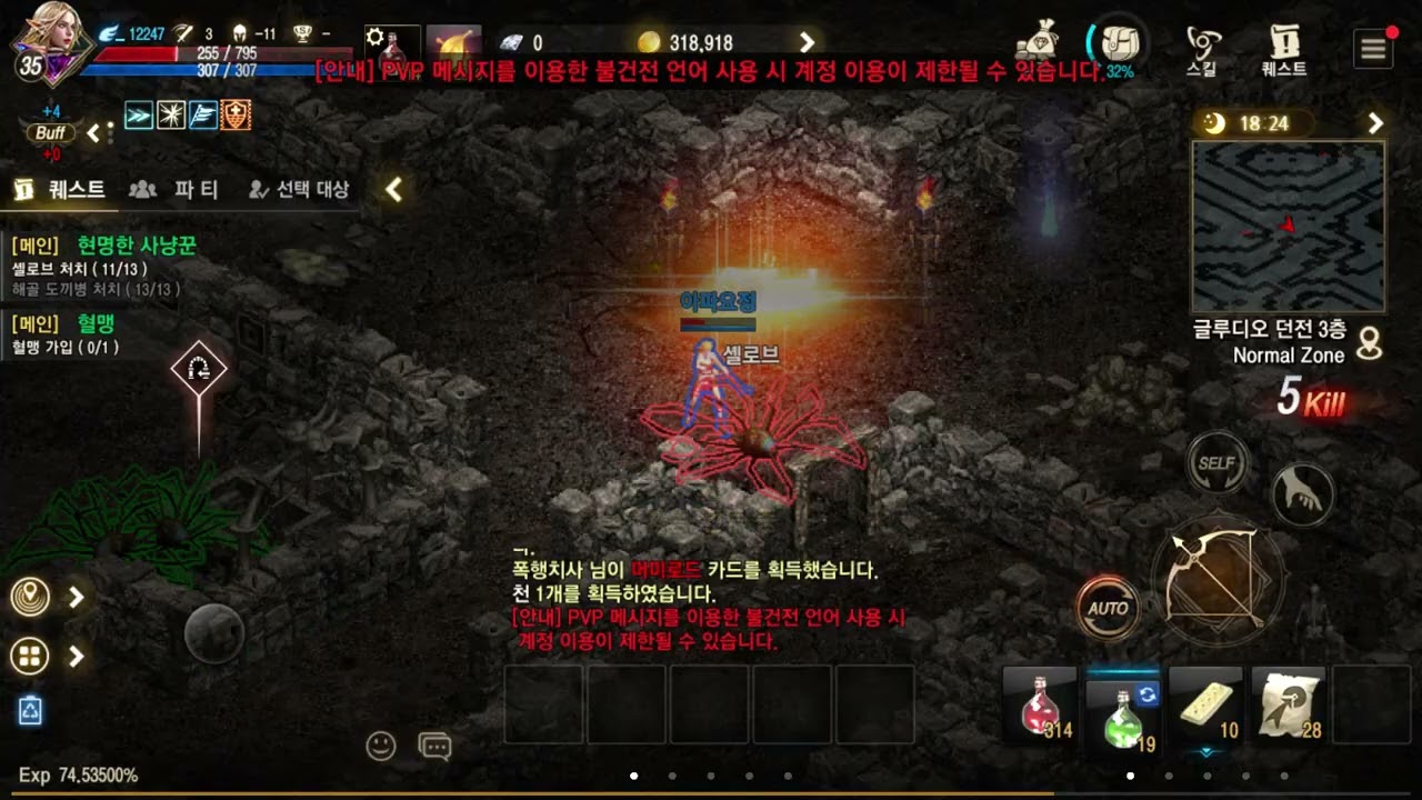 게임 못하는 사람의 리니지M 플레이 #12