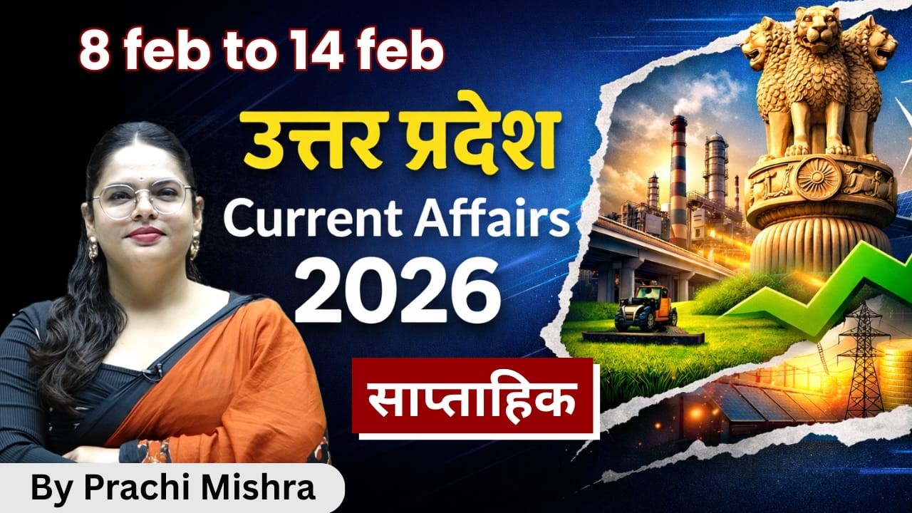 उत्तर प्रदेश साप्ताहिक करेंट अफेयर्स 2026 | UP Weekly Current Affairs | Prachi Mishra.