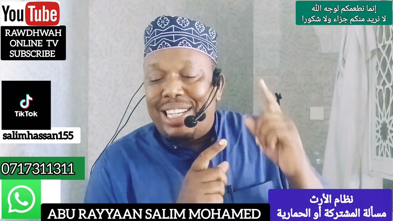 مسالة المشتركة ٢