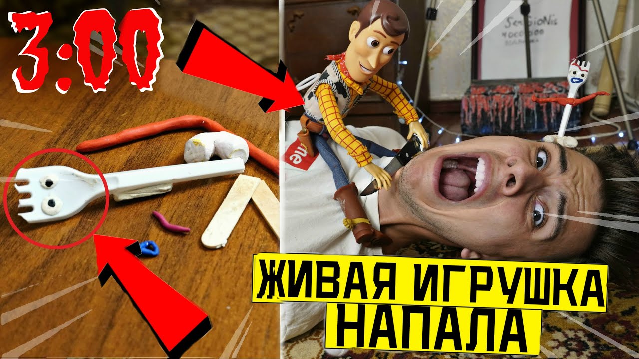 (СТРАШНО) ВУДИ И ВИЛКИНЗ С НАПАЛИ НА МЕНЯ в 3:00 *Вернулся по шляпу Вуди С истории игрушек*