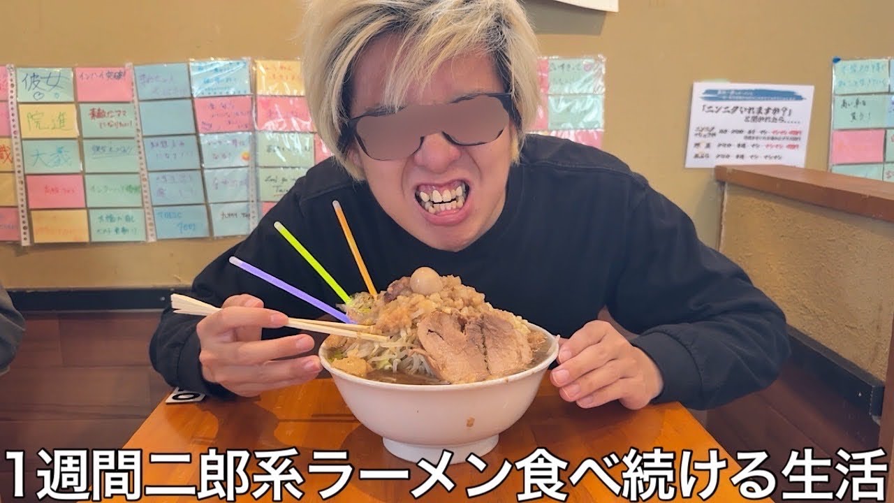 【実写】1週間二郎系ラーメン食い続ける生活をしたら飽きずに美味しく食べ続けどんどんデカくなり最後には二郎店長からサプライズを受けた