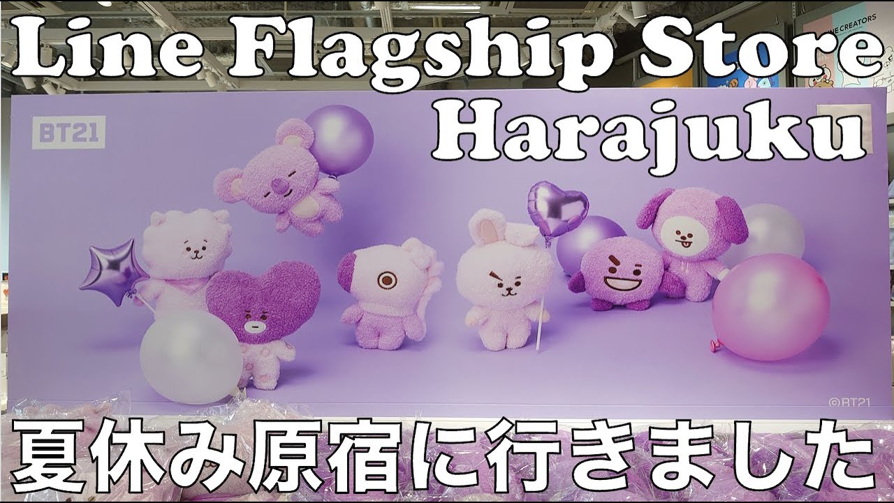 BTS BT21 Line Friends Harajuku Flagship Store Tour [ LINEフレンズショップ原宿に2回目に行ったBT21 ]