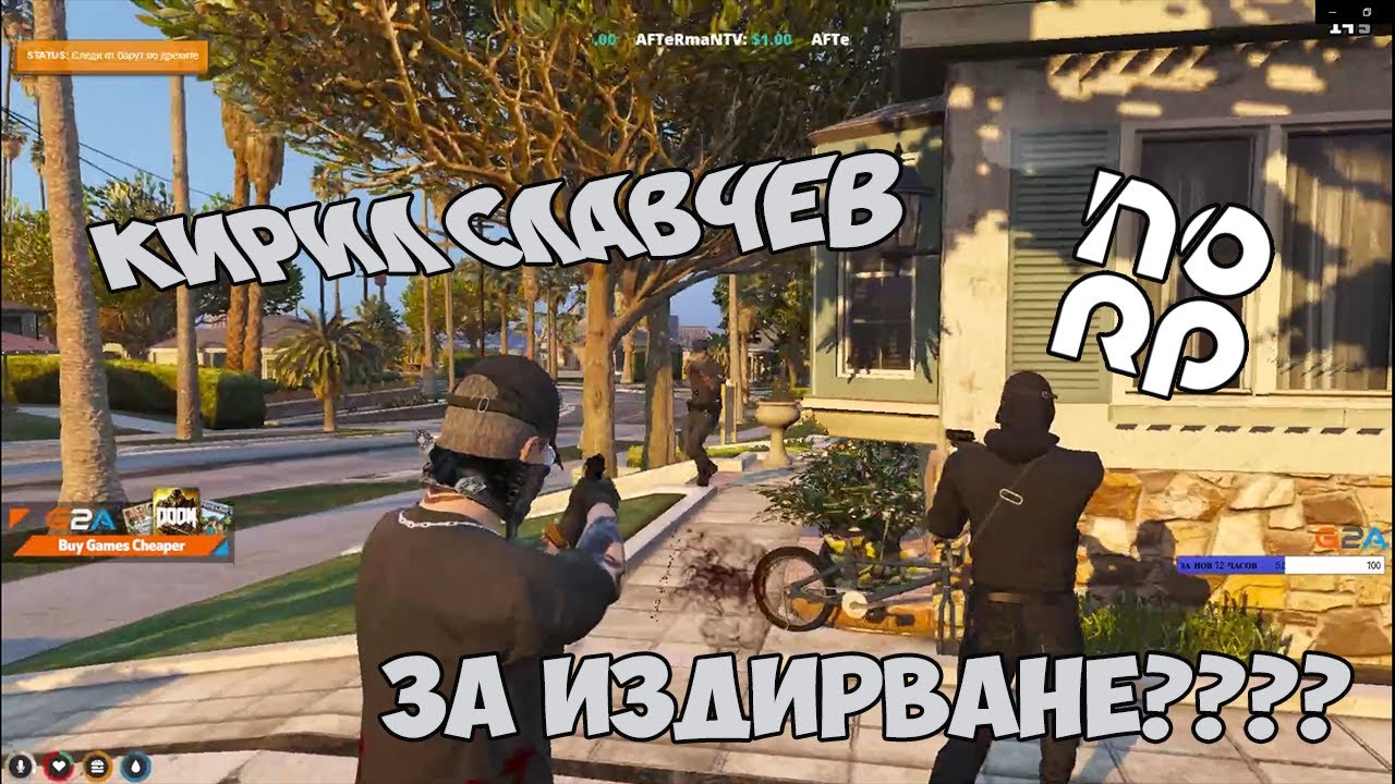 КИРИЛ СЛАВЧЕВ ЗА ИЗДИРВАНЕ В NOLAG RP?