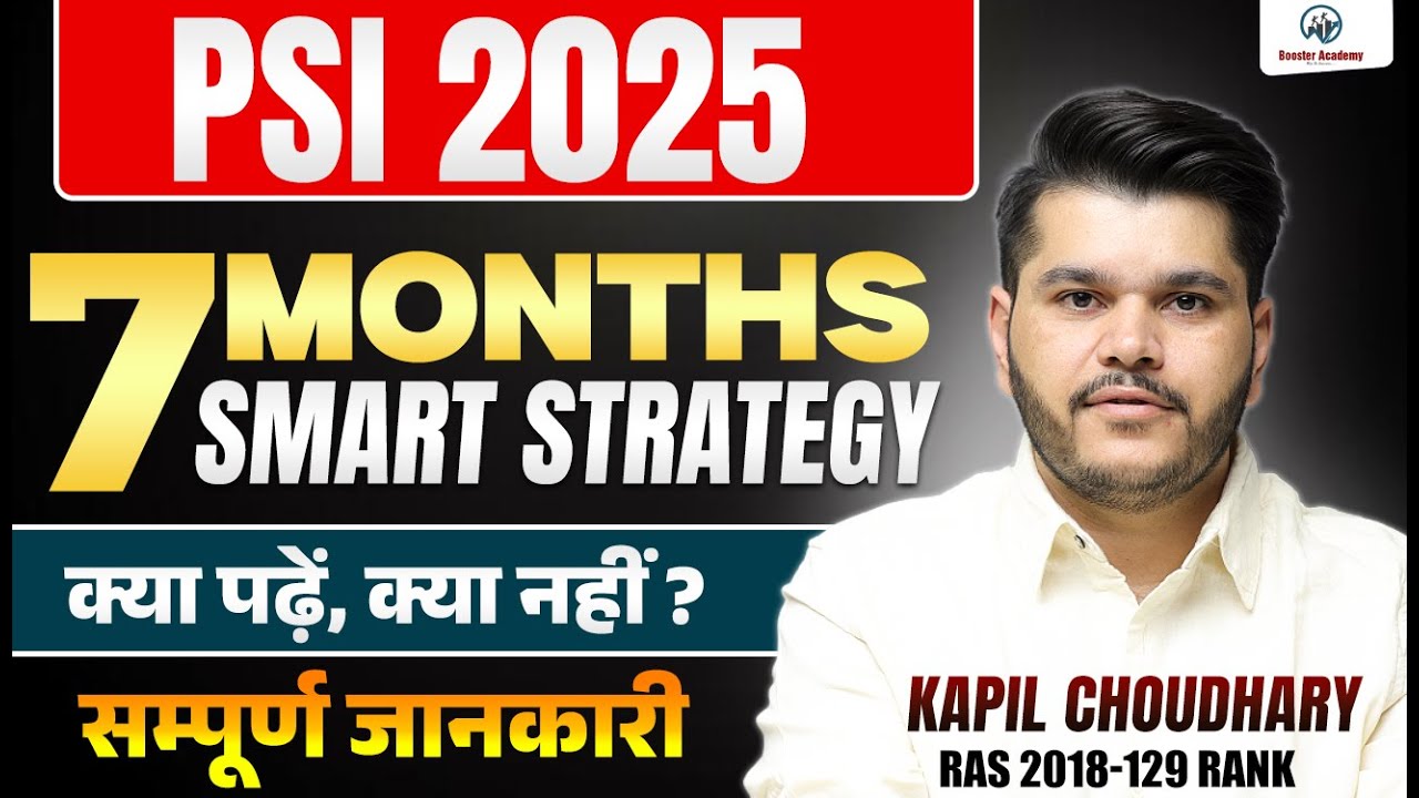 PSI Exam 2026 | PSI Exam Strategy Plan 2026 | PSI Strategy 2026 | By Kapil Sir