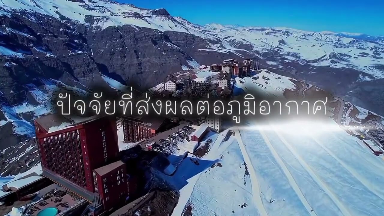 ภูมิอากาศของอเมริกาใต้