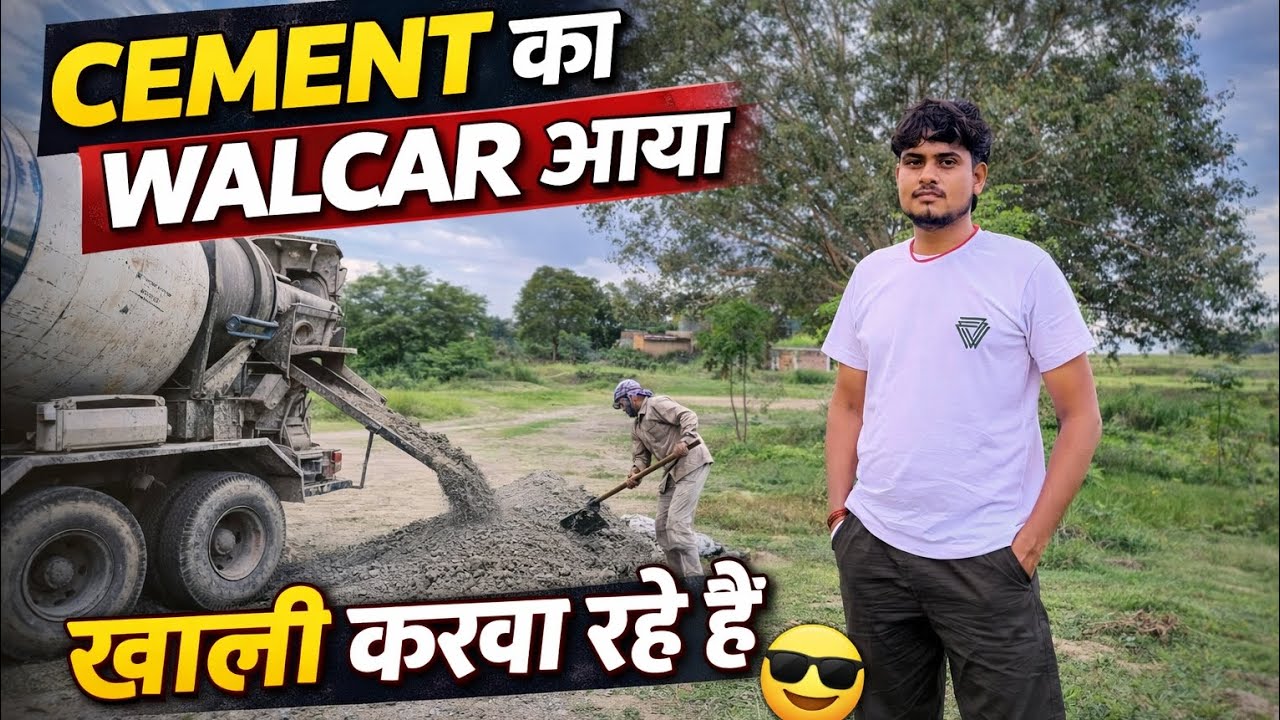 CEMENT KA Walker  AAYA H KHALI KARWA RHE HAI🙏 #construction #trending #vlog #subscribe #automobile 